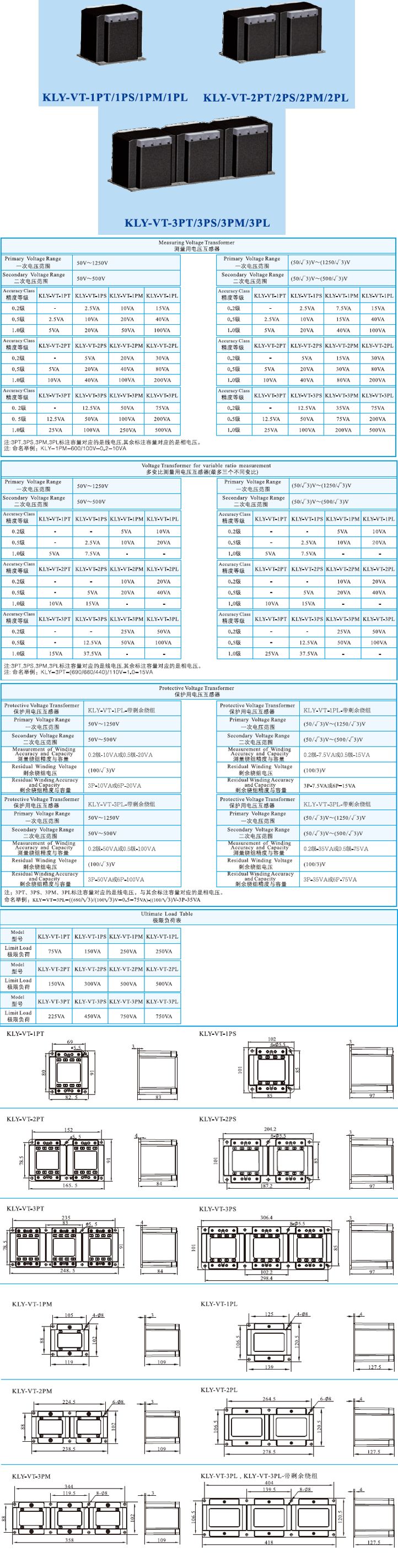 VT電壓互感器 _6.jpg