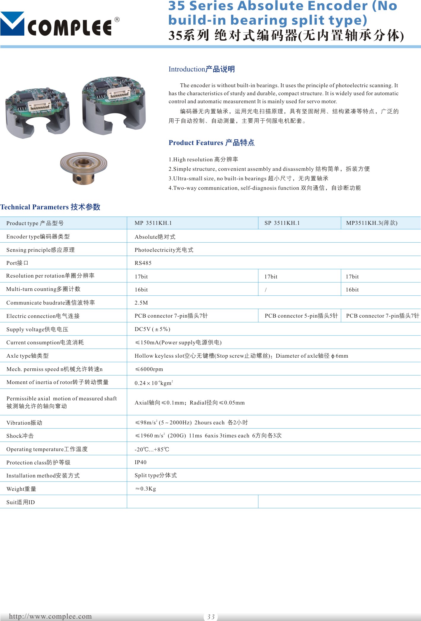 35絕對式無內軸大圖.jpg